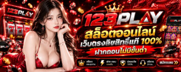 123PLAY