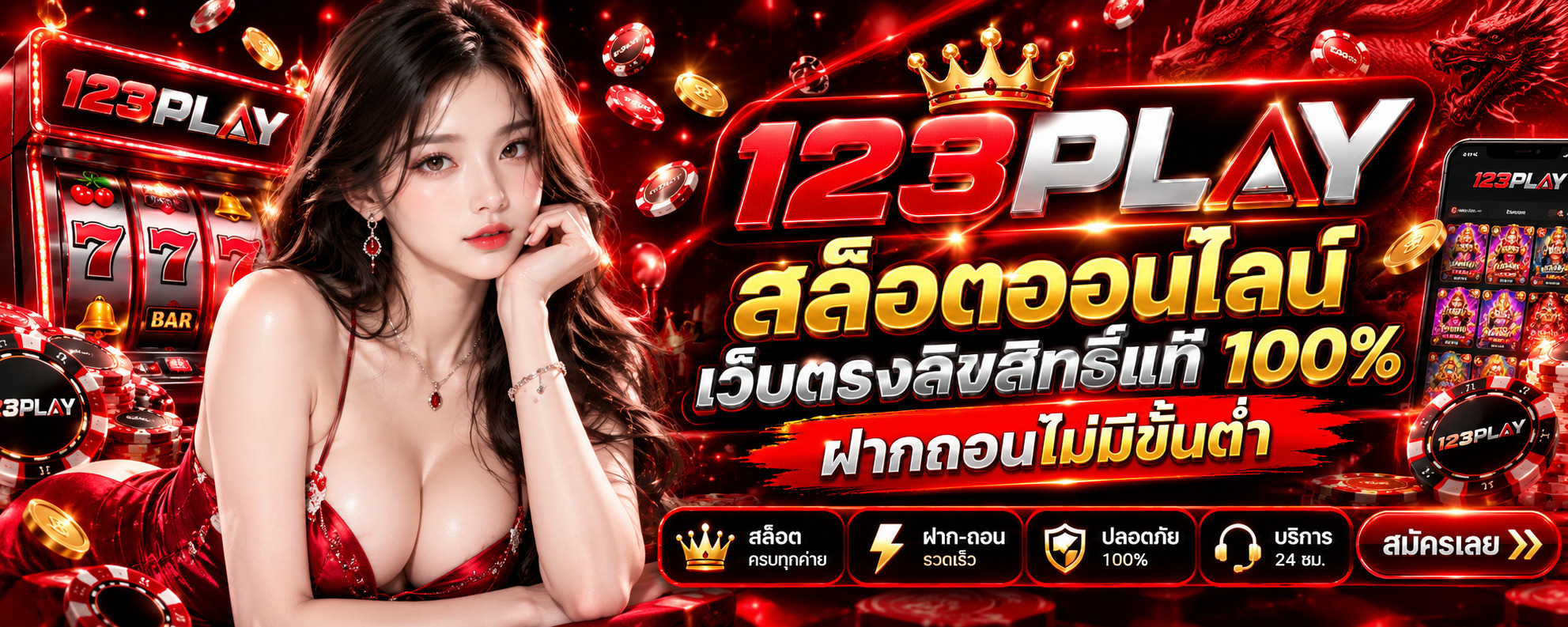 123PLAY