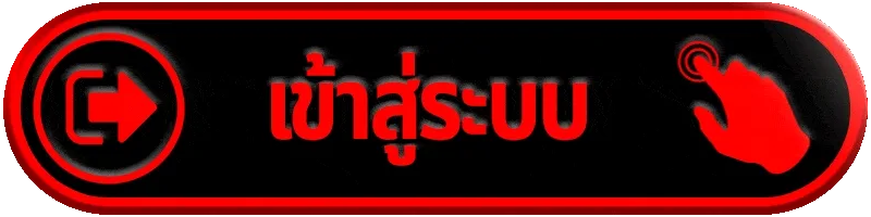 123เพลย์